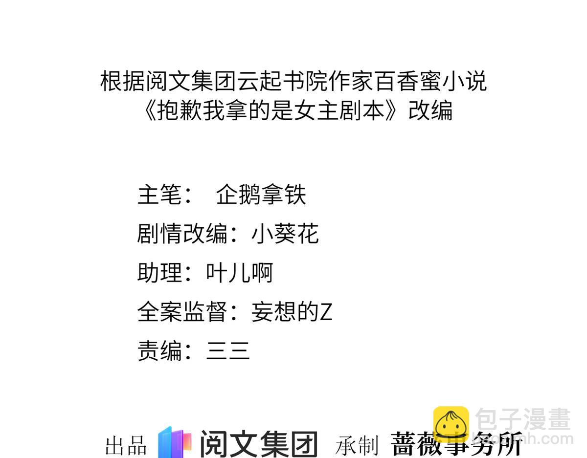第215话 官方逼死同人1