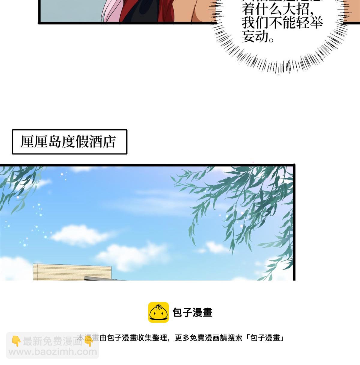 第215话 官方逼死同人32