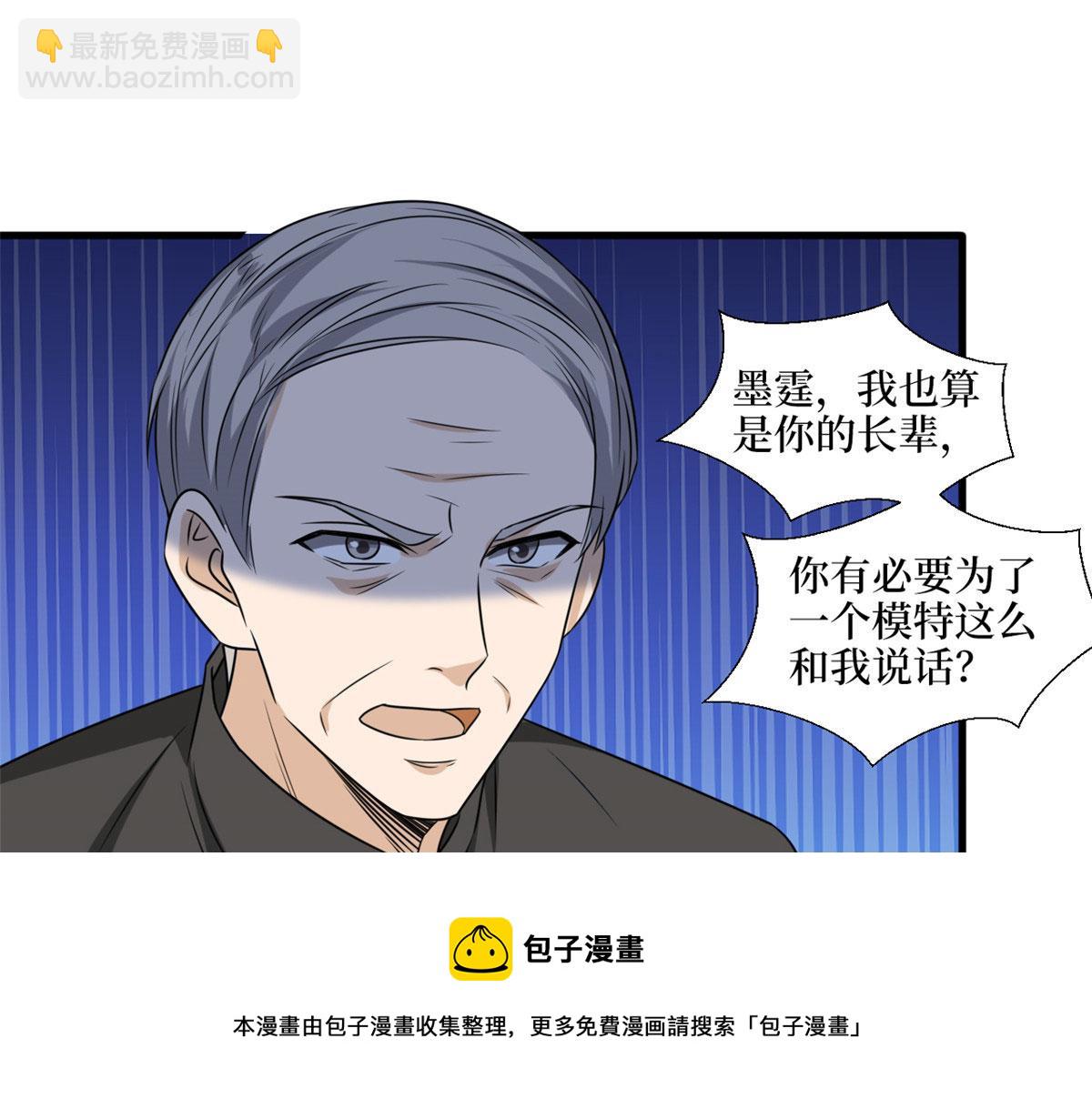 第216话 一个模特而已56