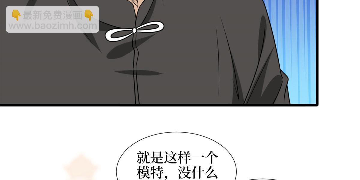 第216话 一个模特而已57