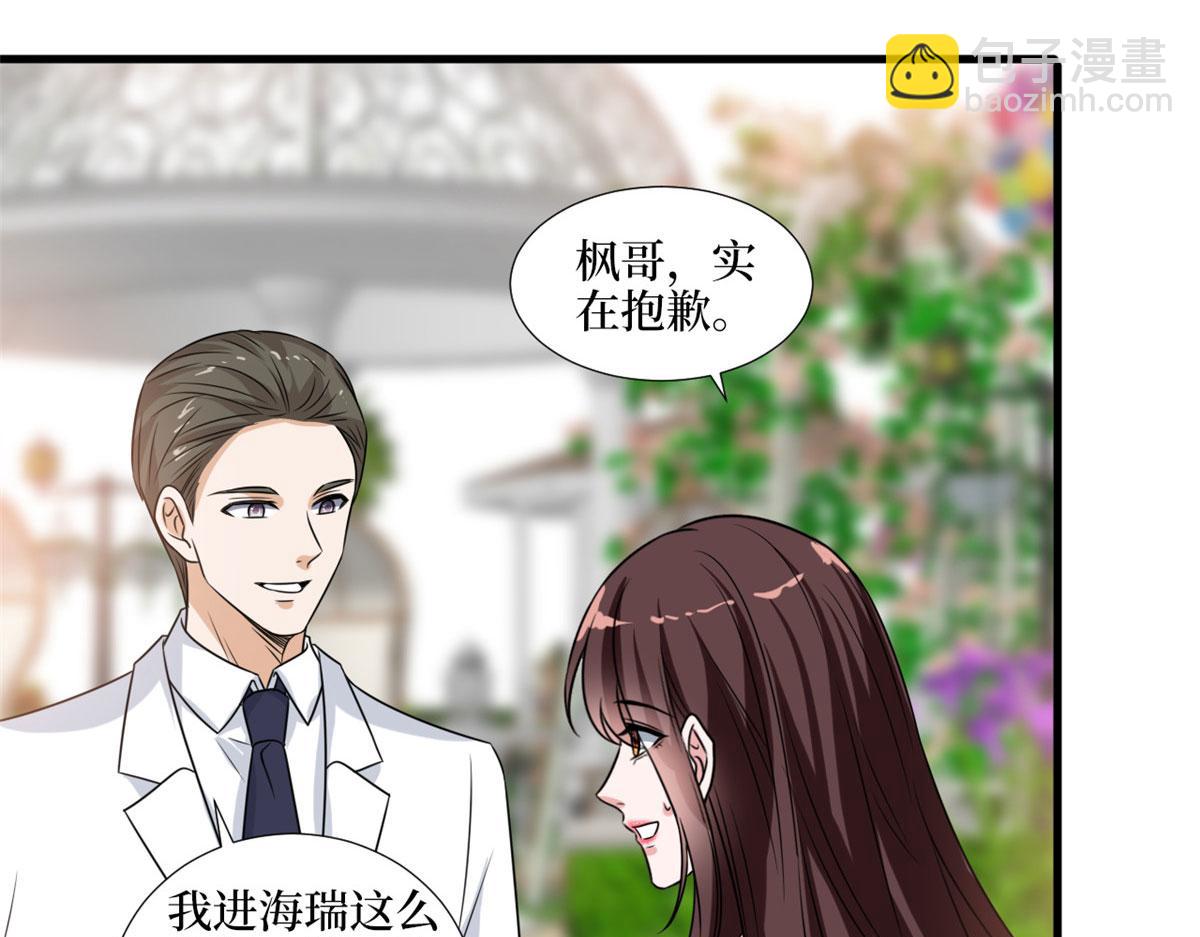 第216话 一个模特而已82