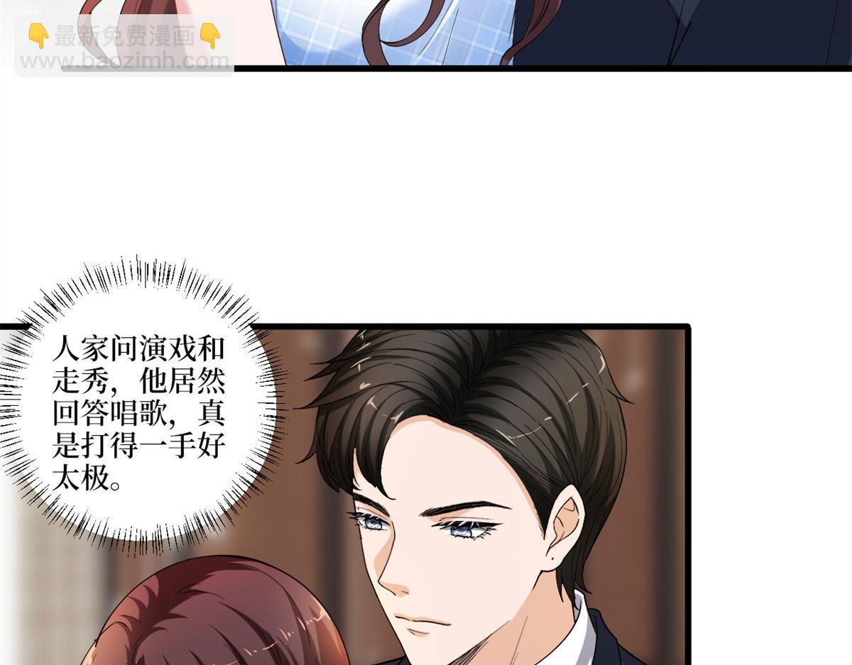 第217话 结婚礼物13