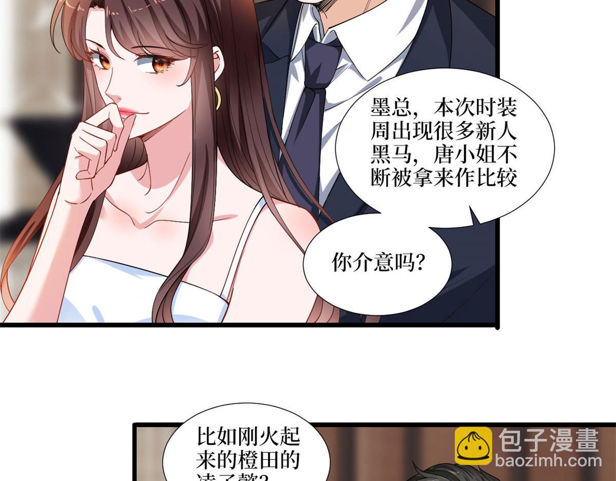 第217话 结婚礼物14