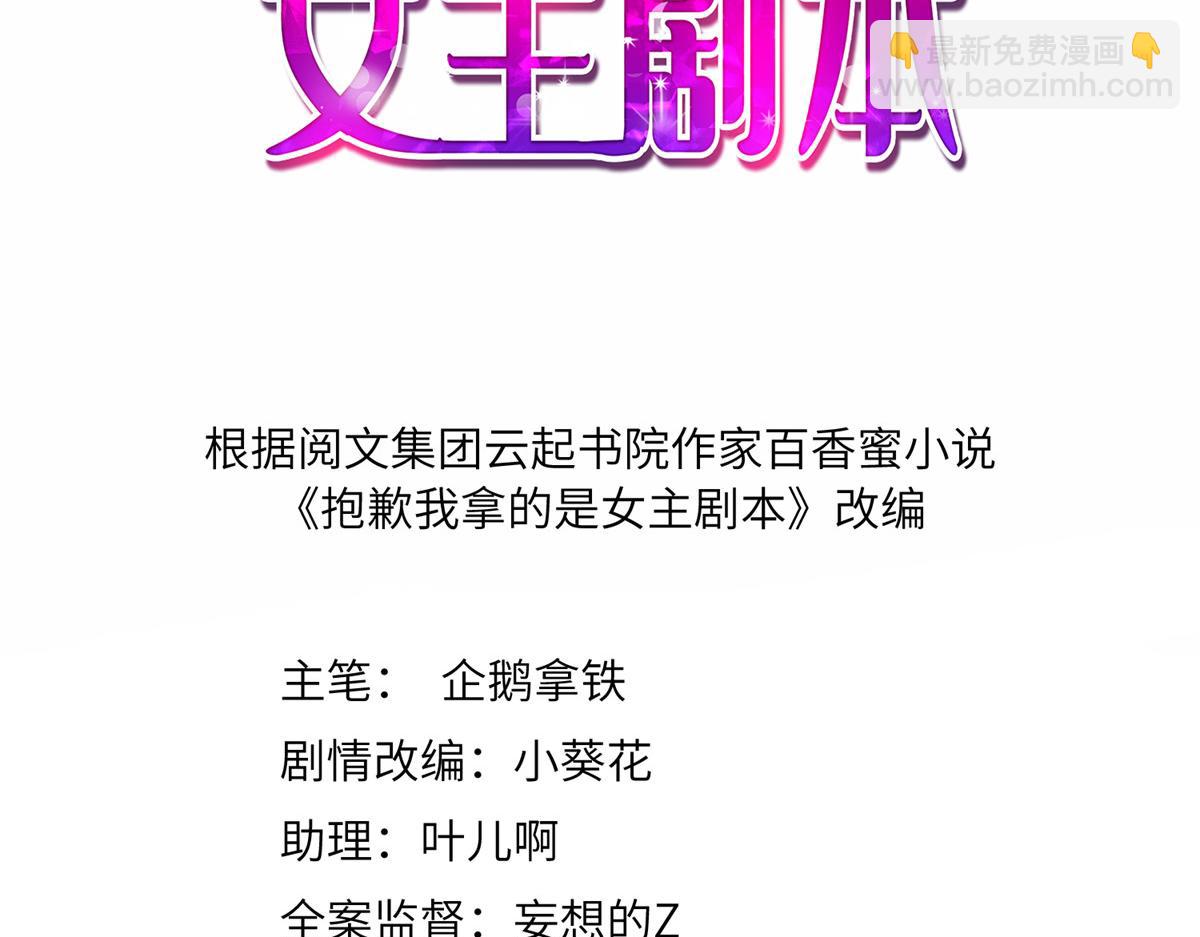 第217话 结婚礼物2