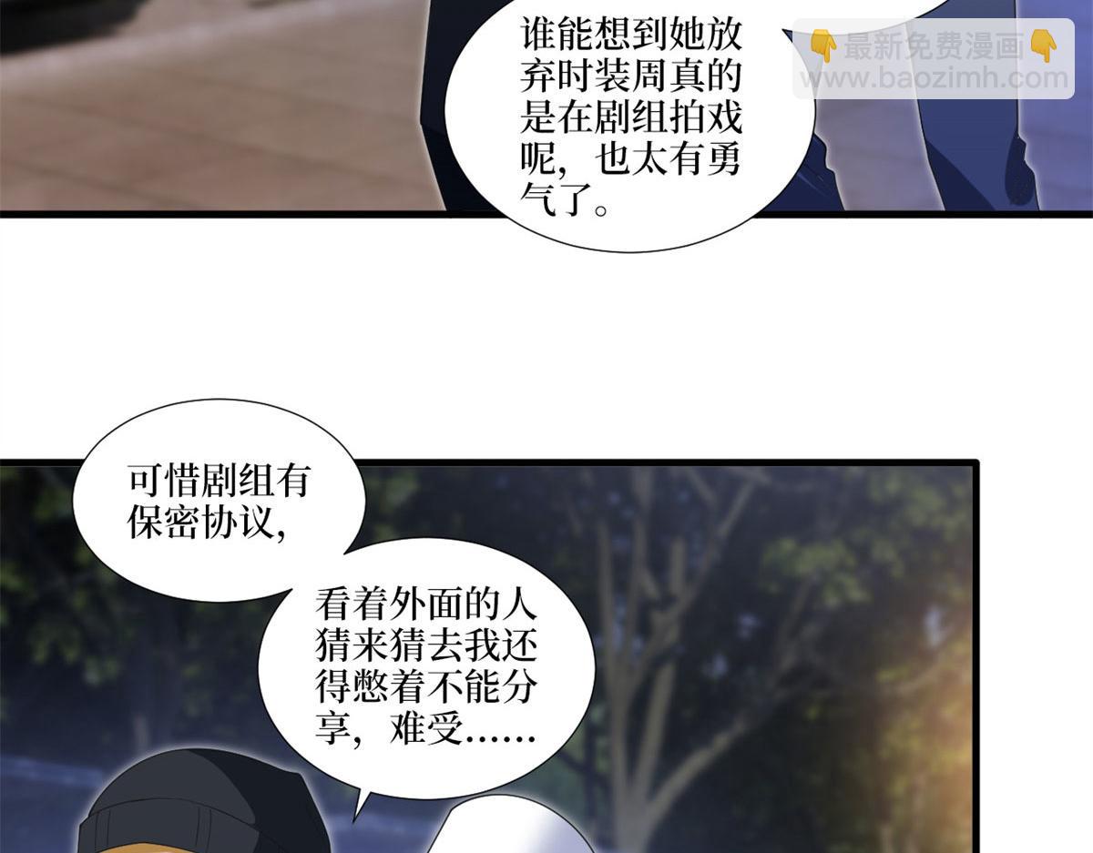 第217话 结婚礼物33