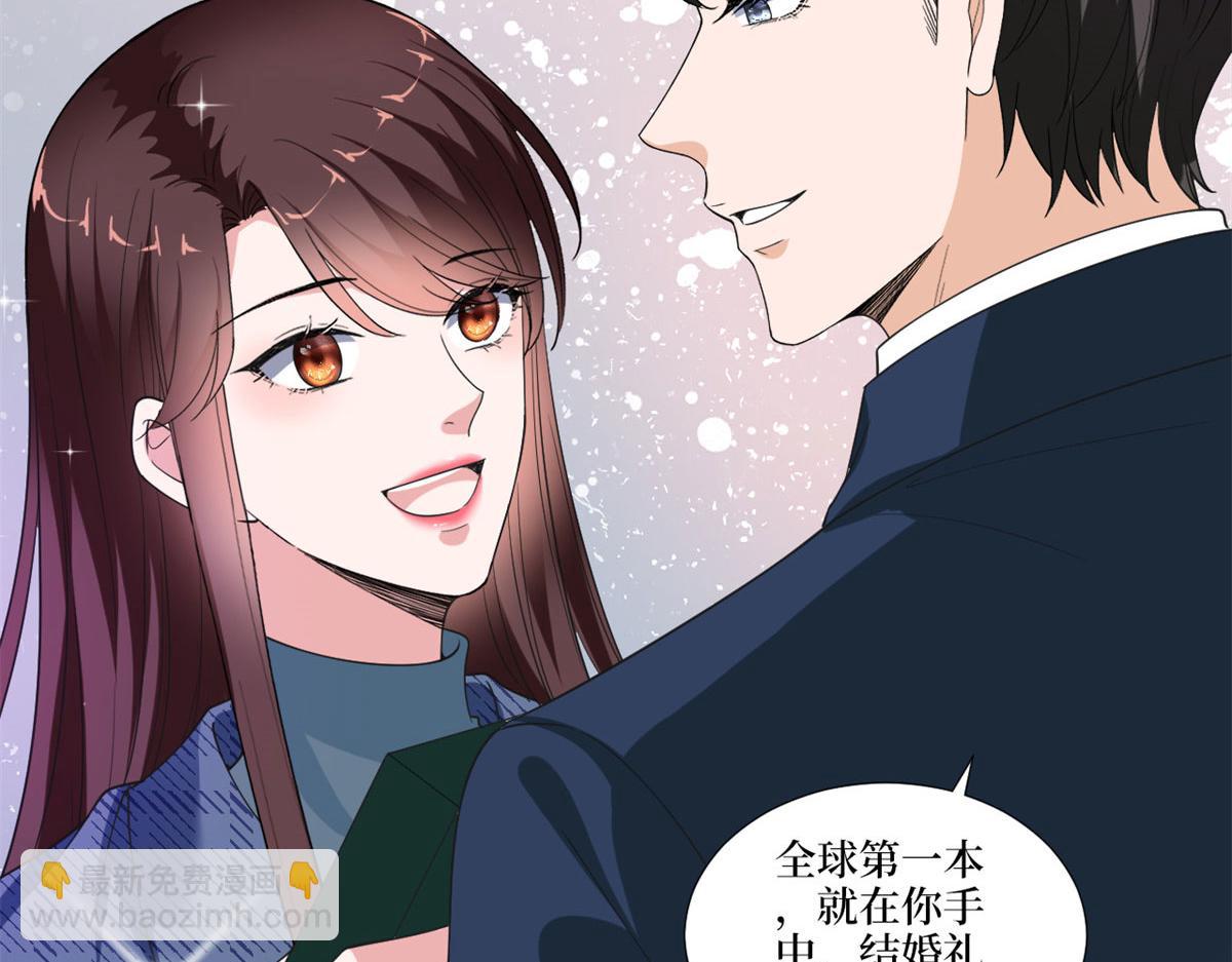 第217话 结婚礼物54