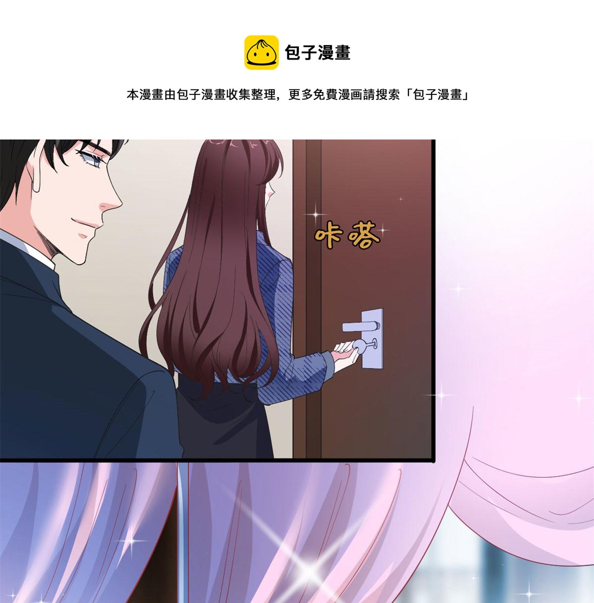第217话 结婚礼物68