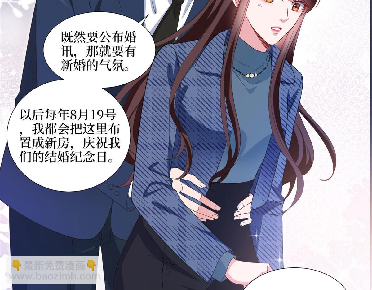 第217话 结婚礼物73