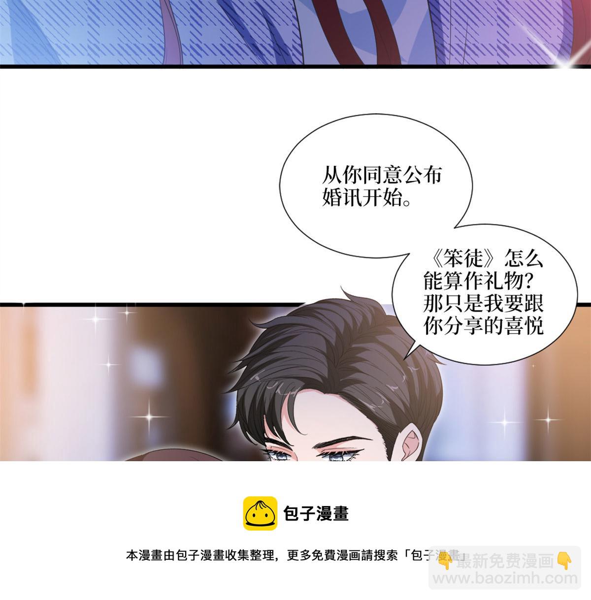 第217话 结婚礼物76