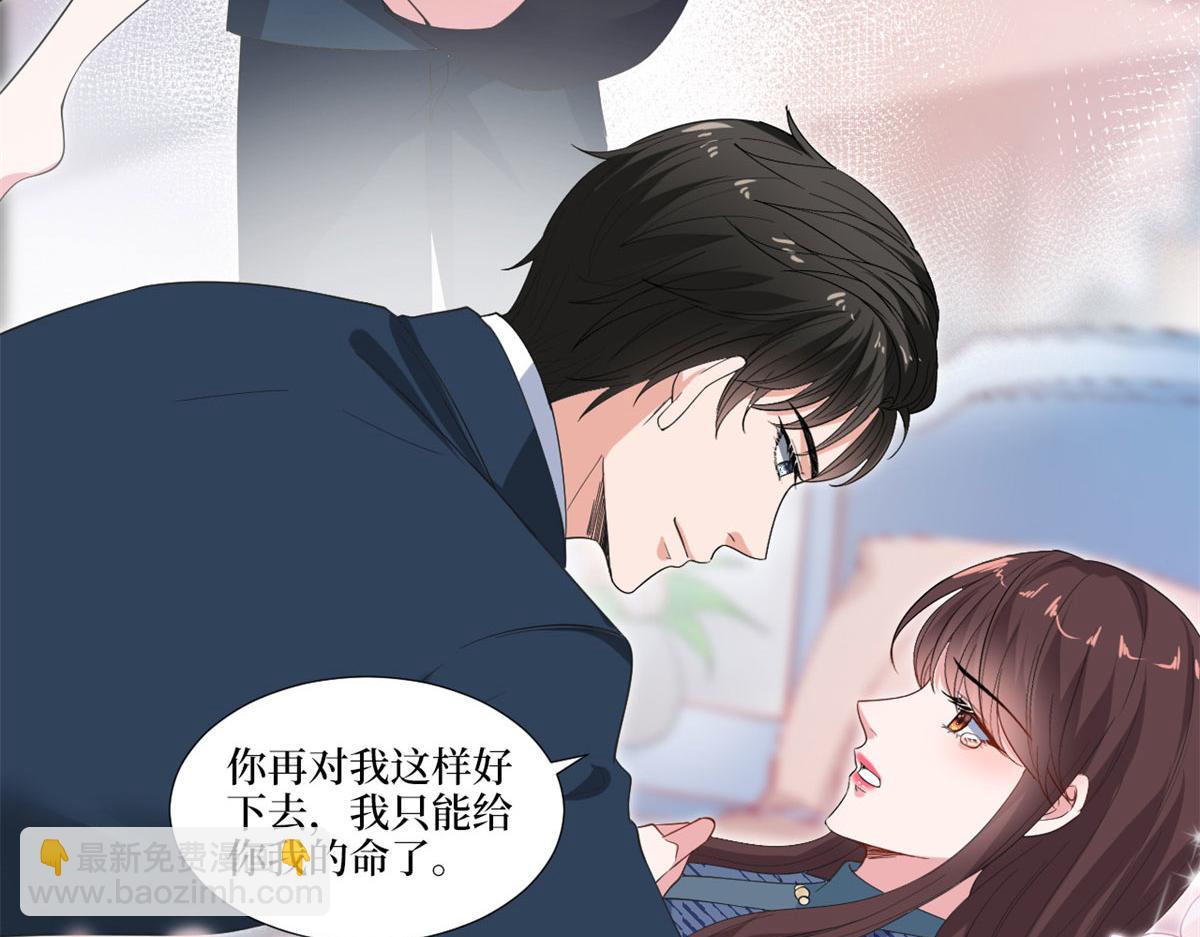 第217话 结婚礼物85