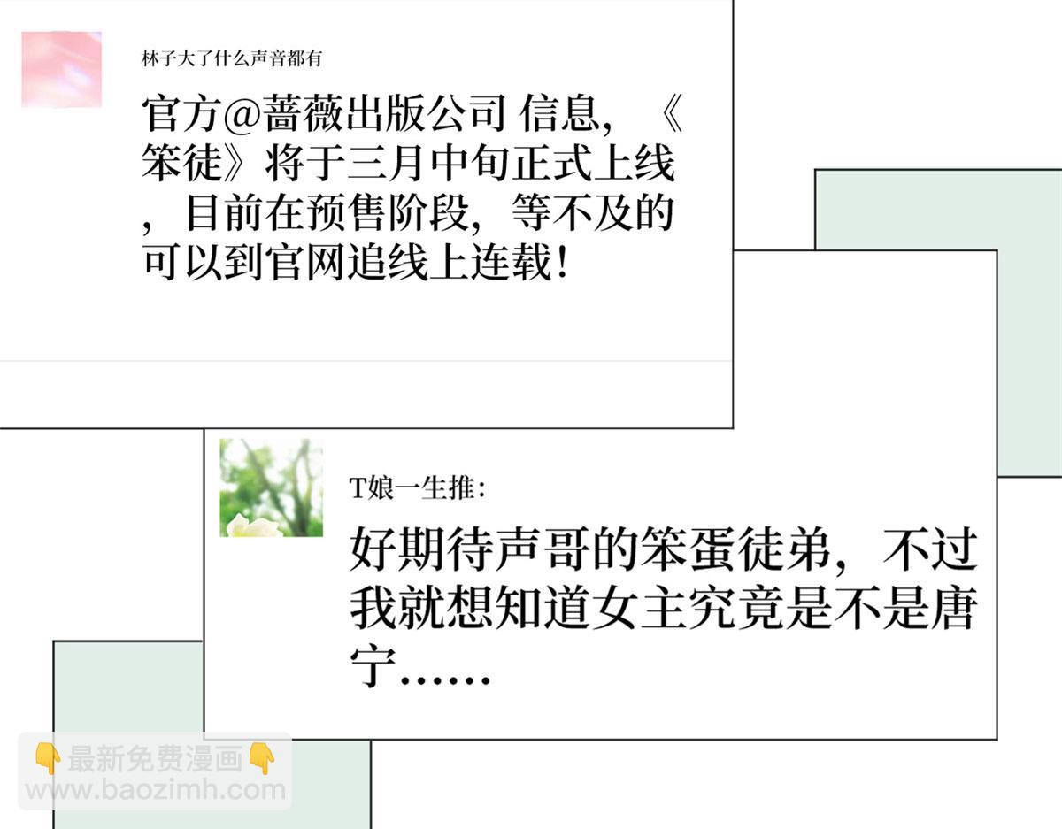 218 《笨徒》女主曝光！51