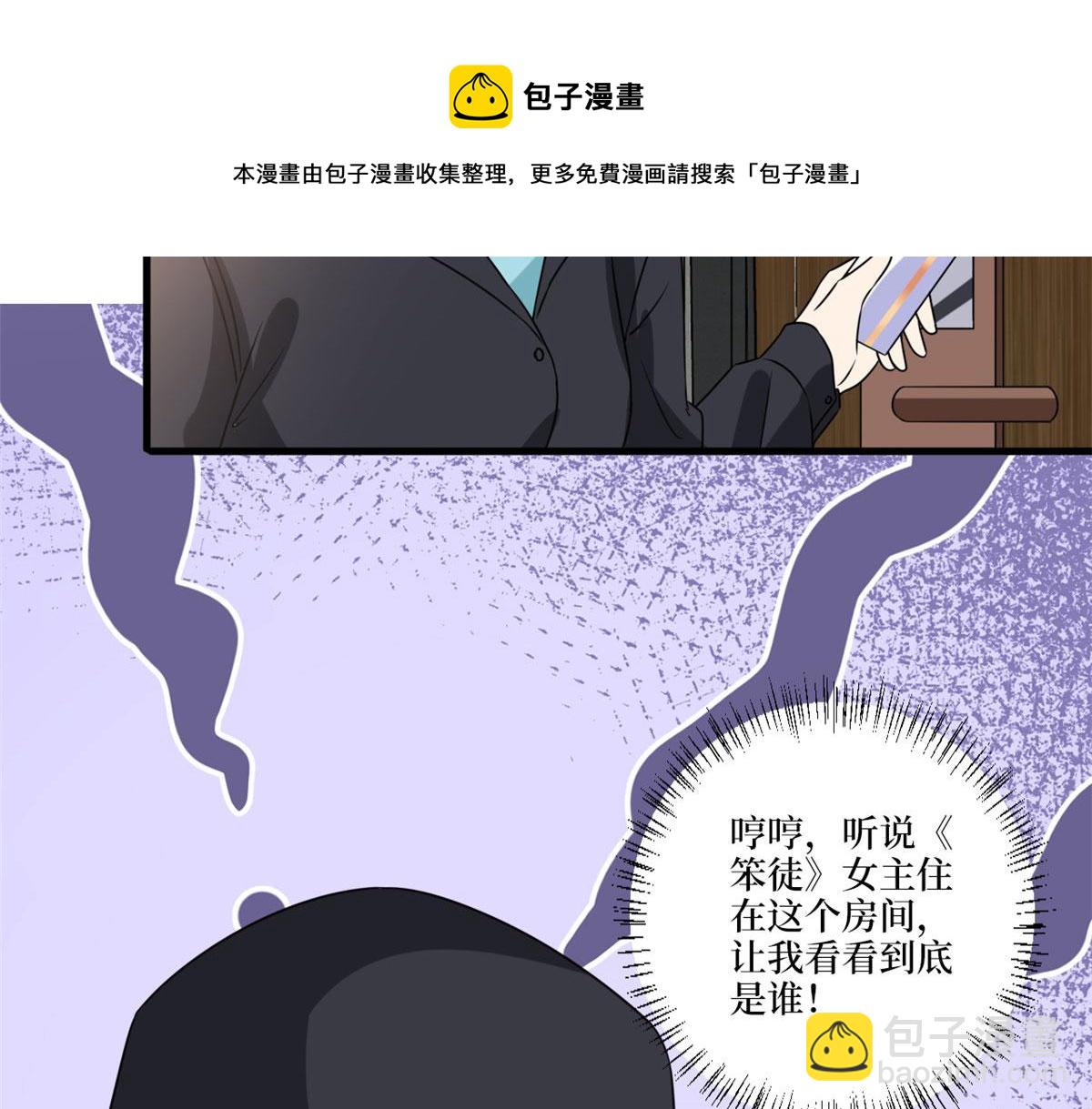218 《笨徒》女主曝光！68