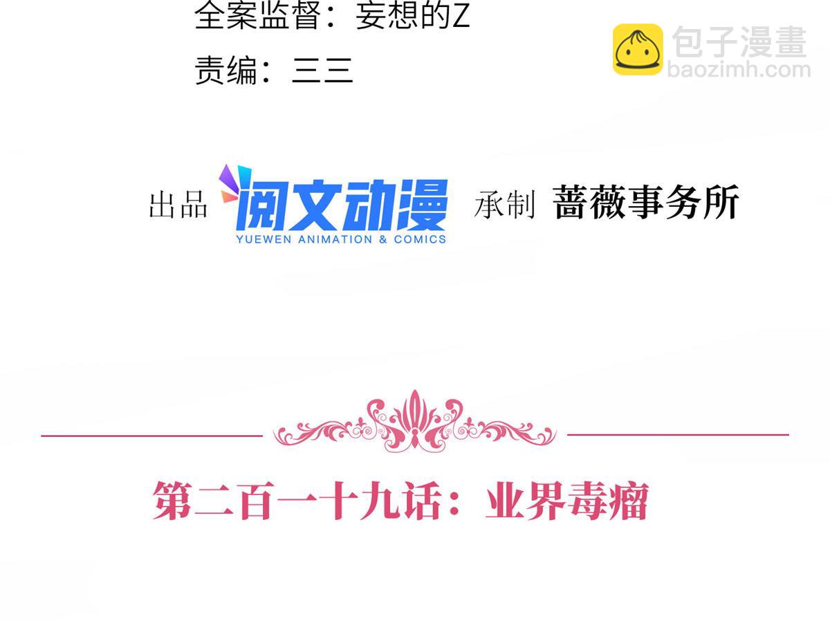 219 业界毒瘤3