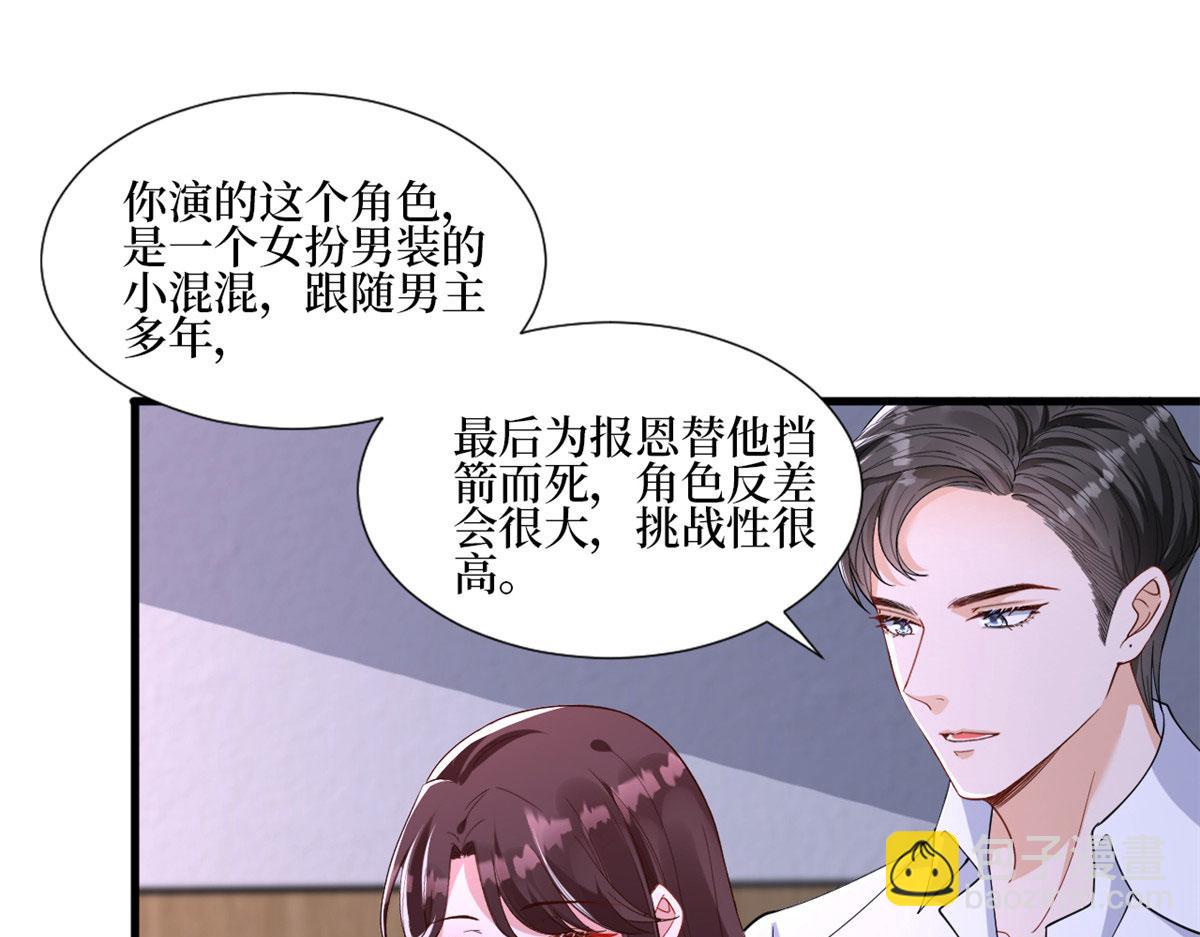 222 舆论反转78