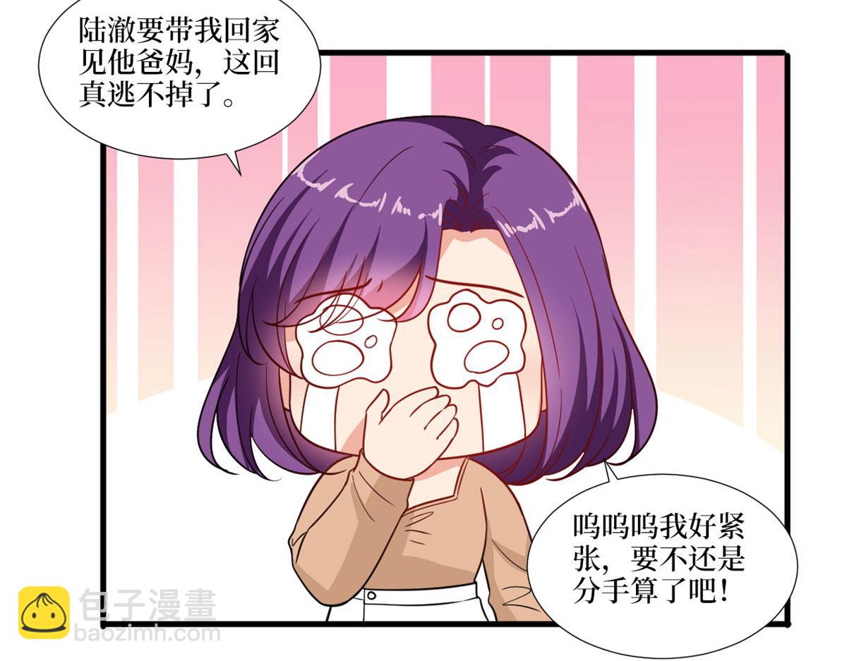 第223话 见家长19