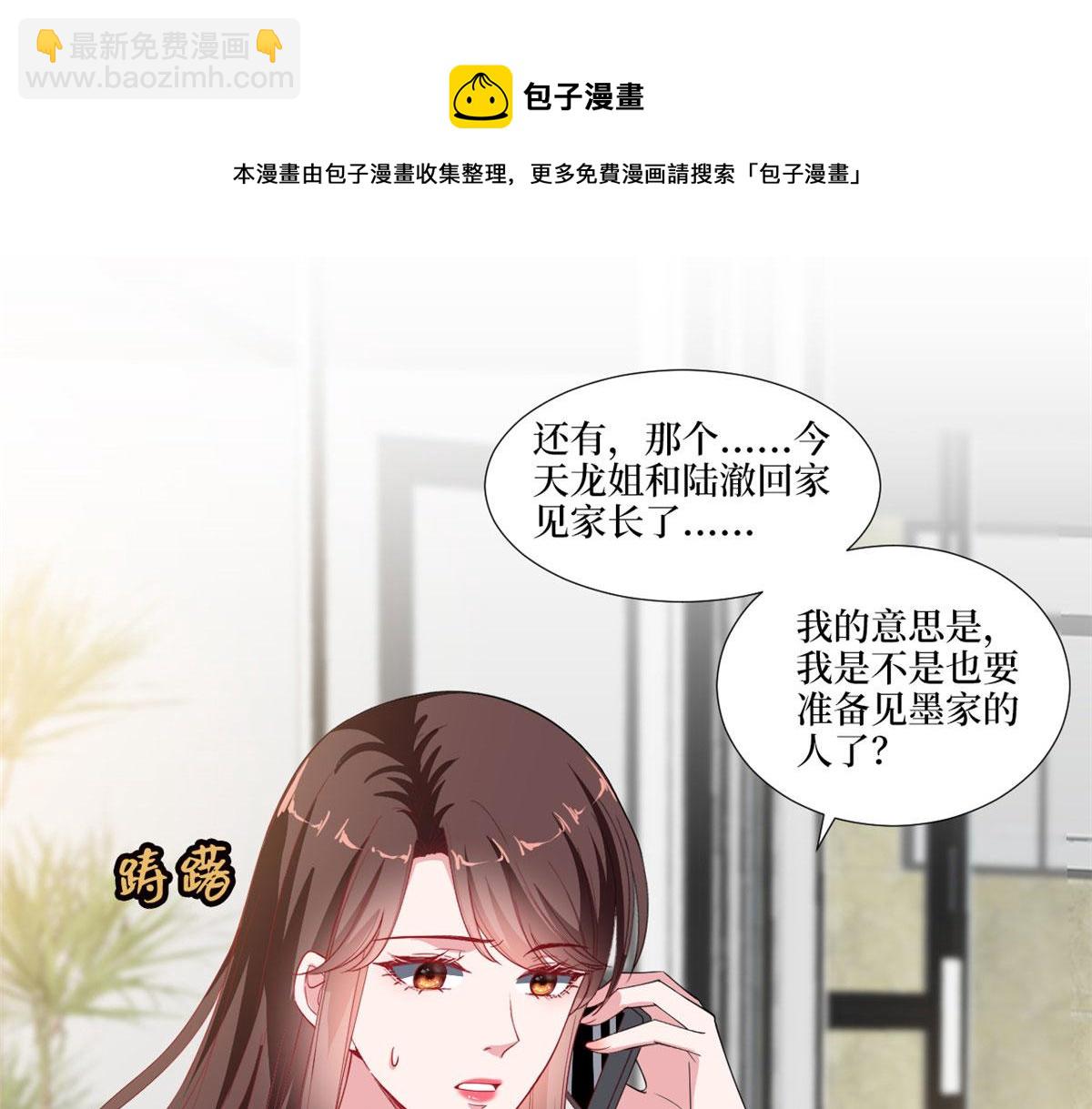 第223话 见家长32