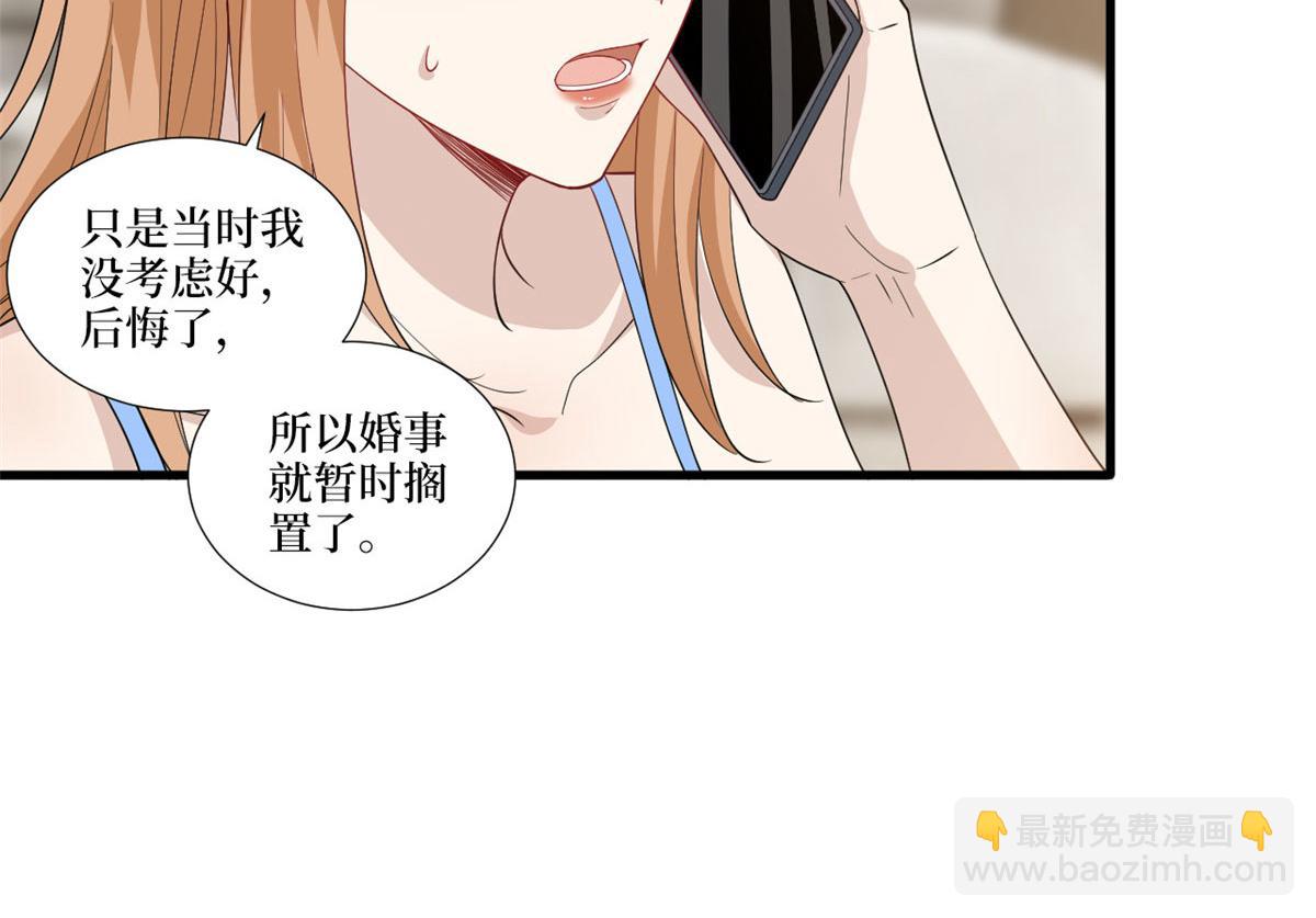 第223话 见家长69
