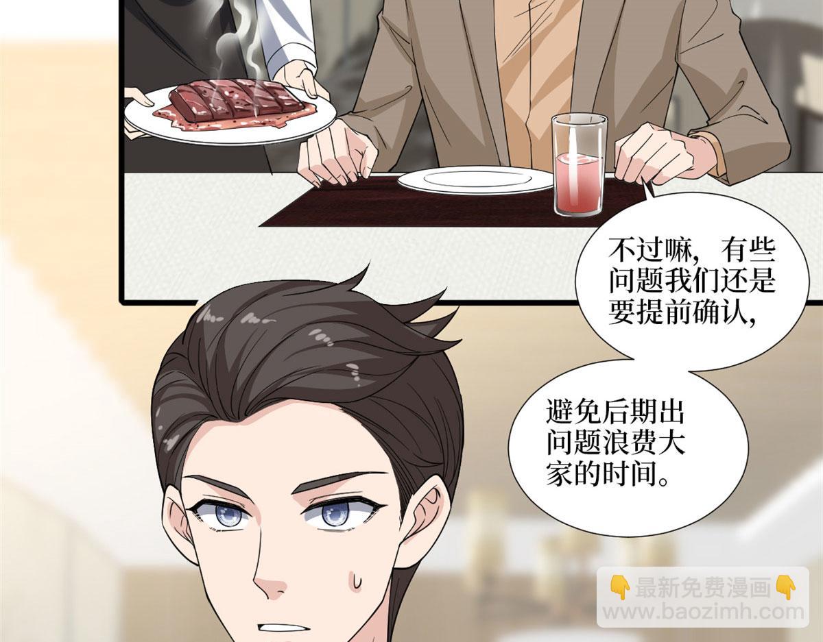第224话 新助理10