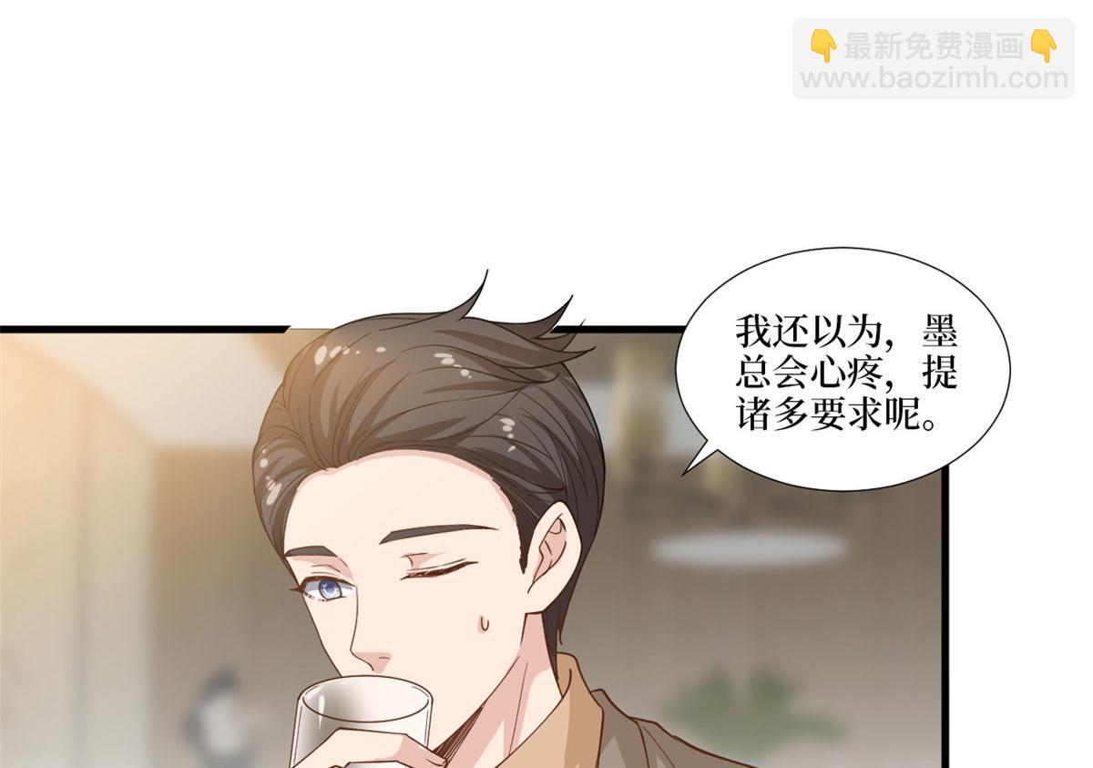第224话 新助理18