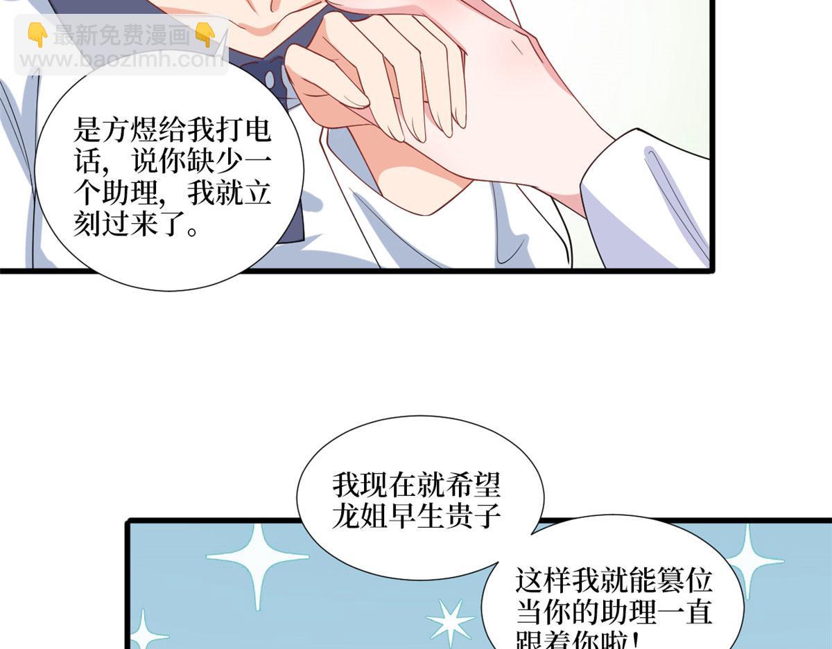 第224话 新助理34