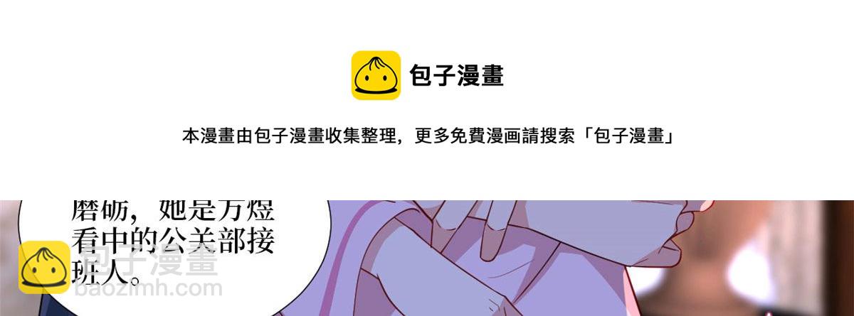 第224话 新助理52