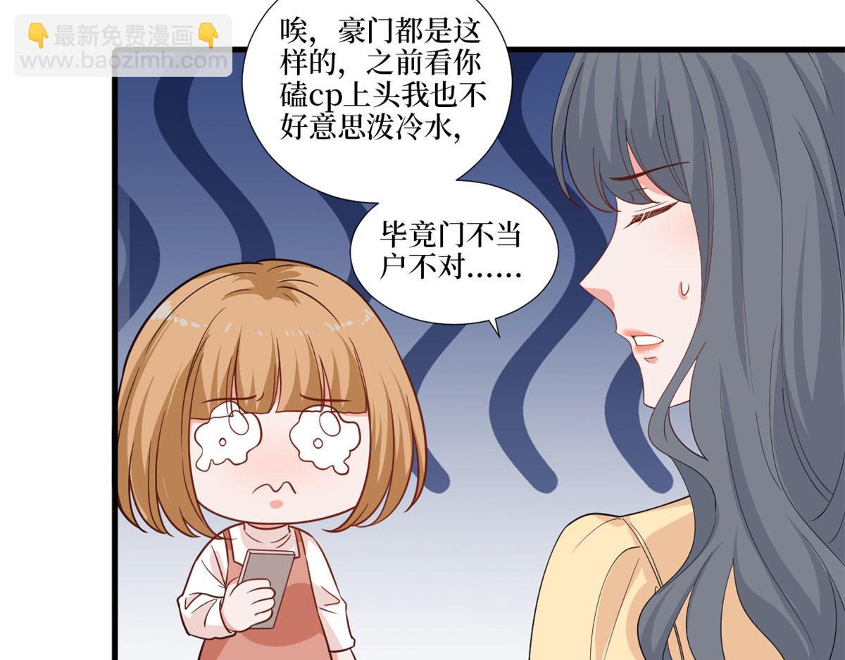 第224话 新助理74