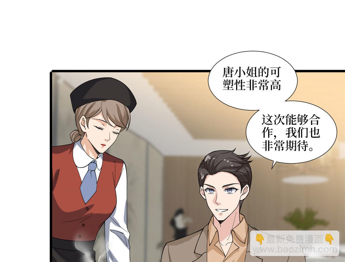 第224话 新助理9