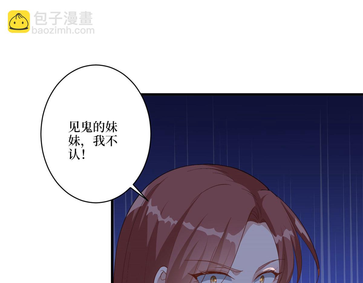 第226话 见鬼的妹妹，我不认61