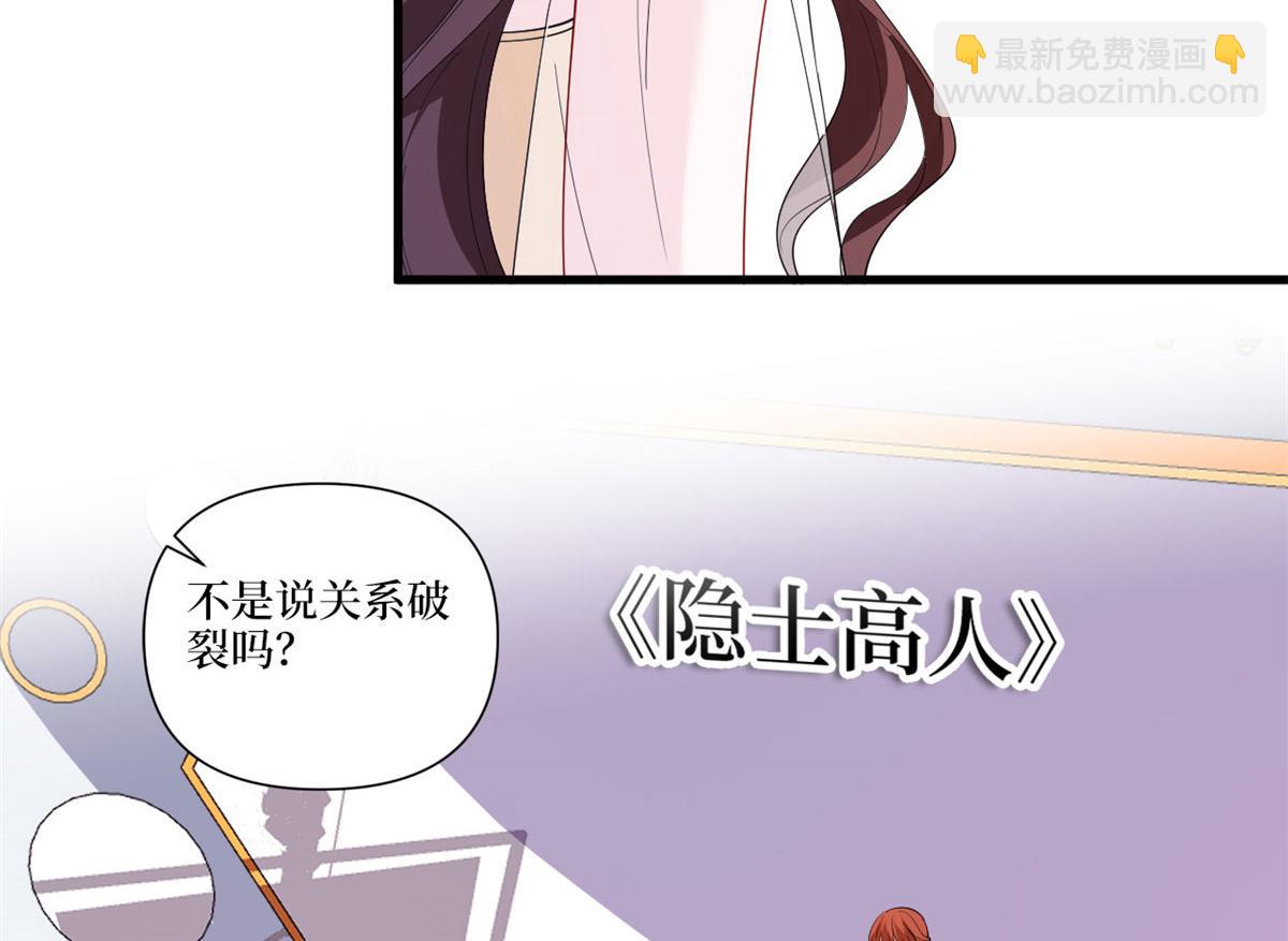 第226话 见鬼的妹妹，我不认82