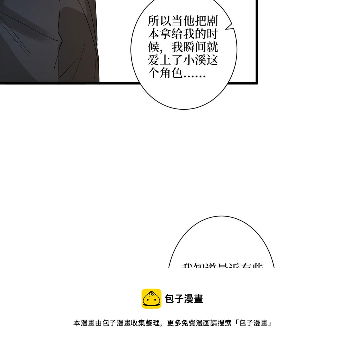 第226话 见鬼的妹妹，我不认94