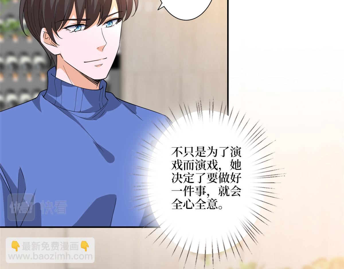 第227话 给墨太太暖床12