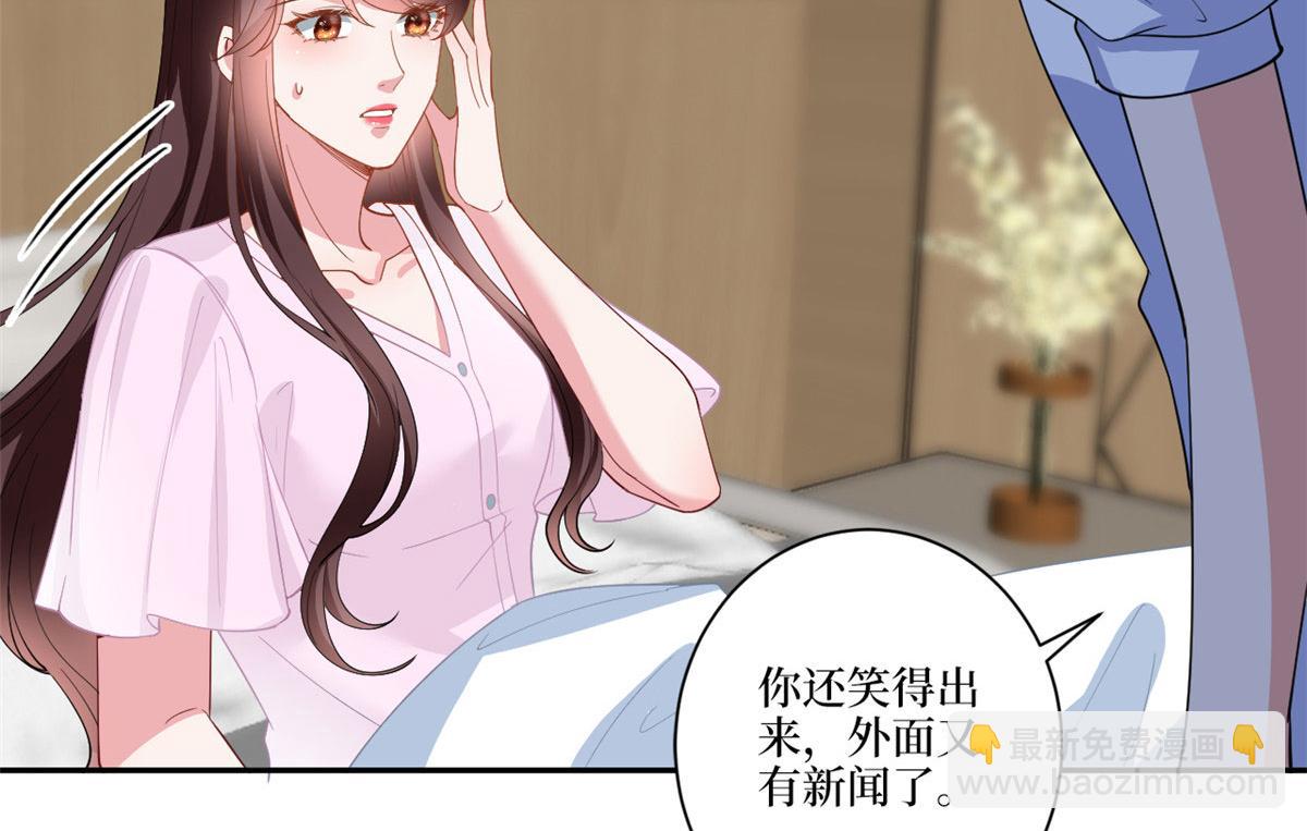 第227话 给墨太太暖床29