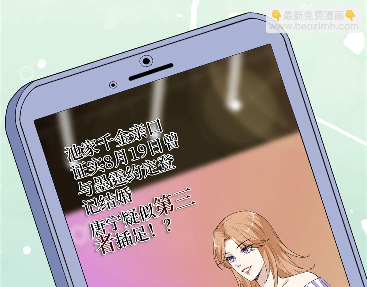第227话 给墨太太暖床34