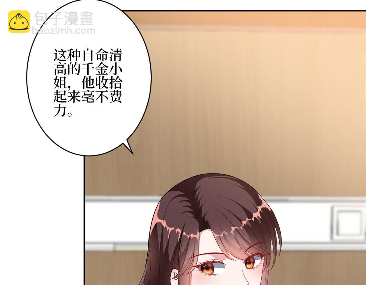 第227话 给墨太太暖床38