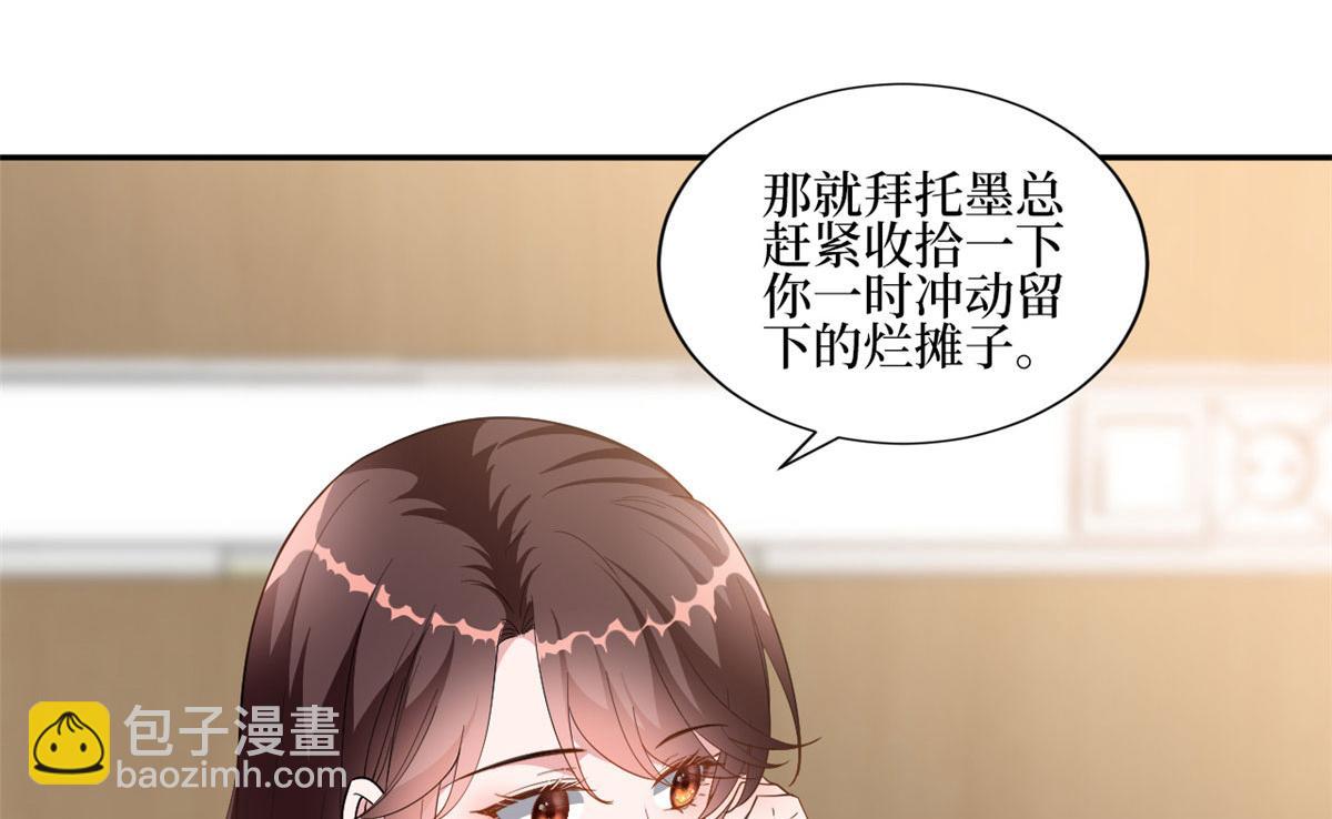 第227话 给墨太太暖床43