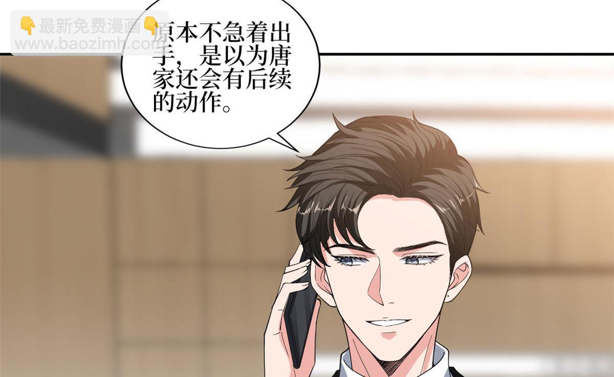 第227话 给墨太太暖床45