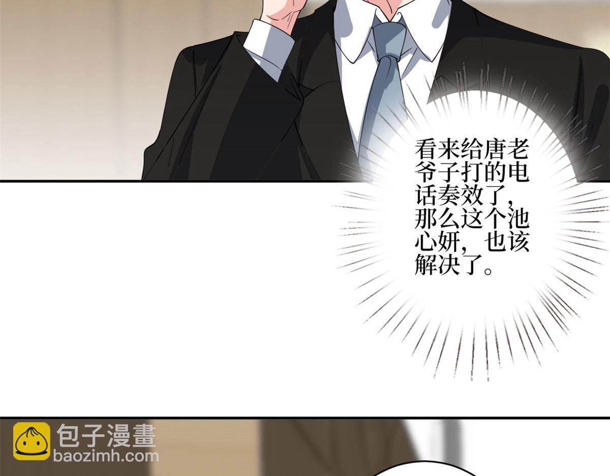 第227话 给墨太太暖床46