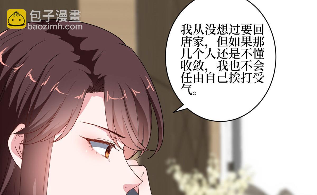第227话 给墨太太暖床47