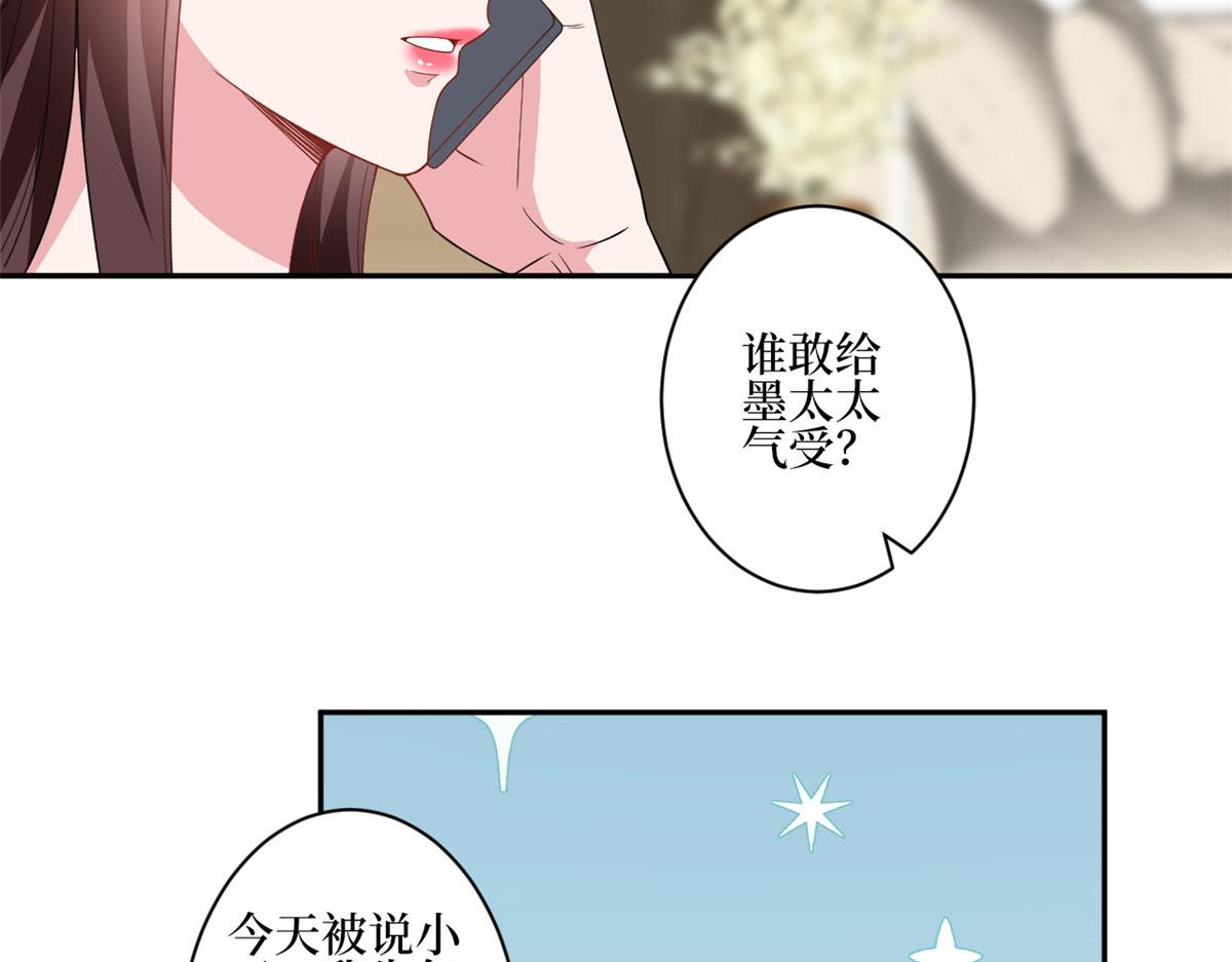 第227话 给墨太太暖床48