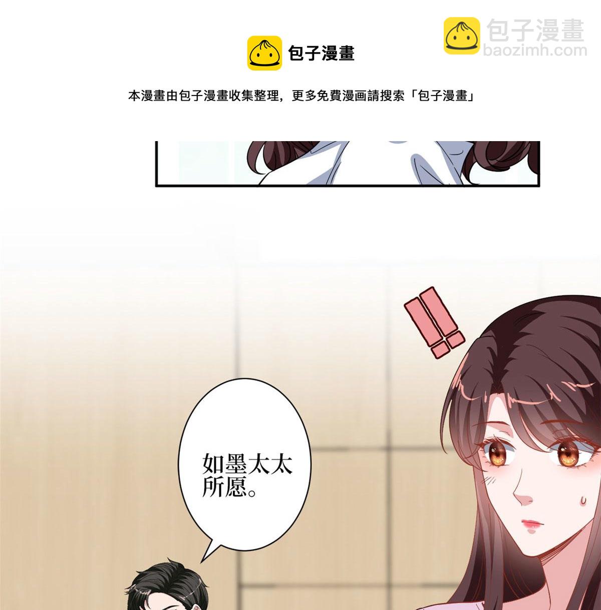 第227话 给墨太太暖床54