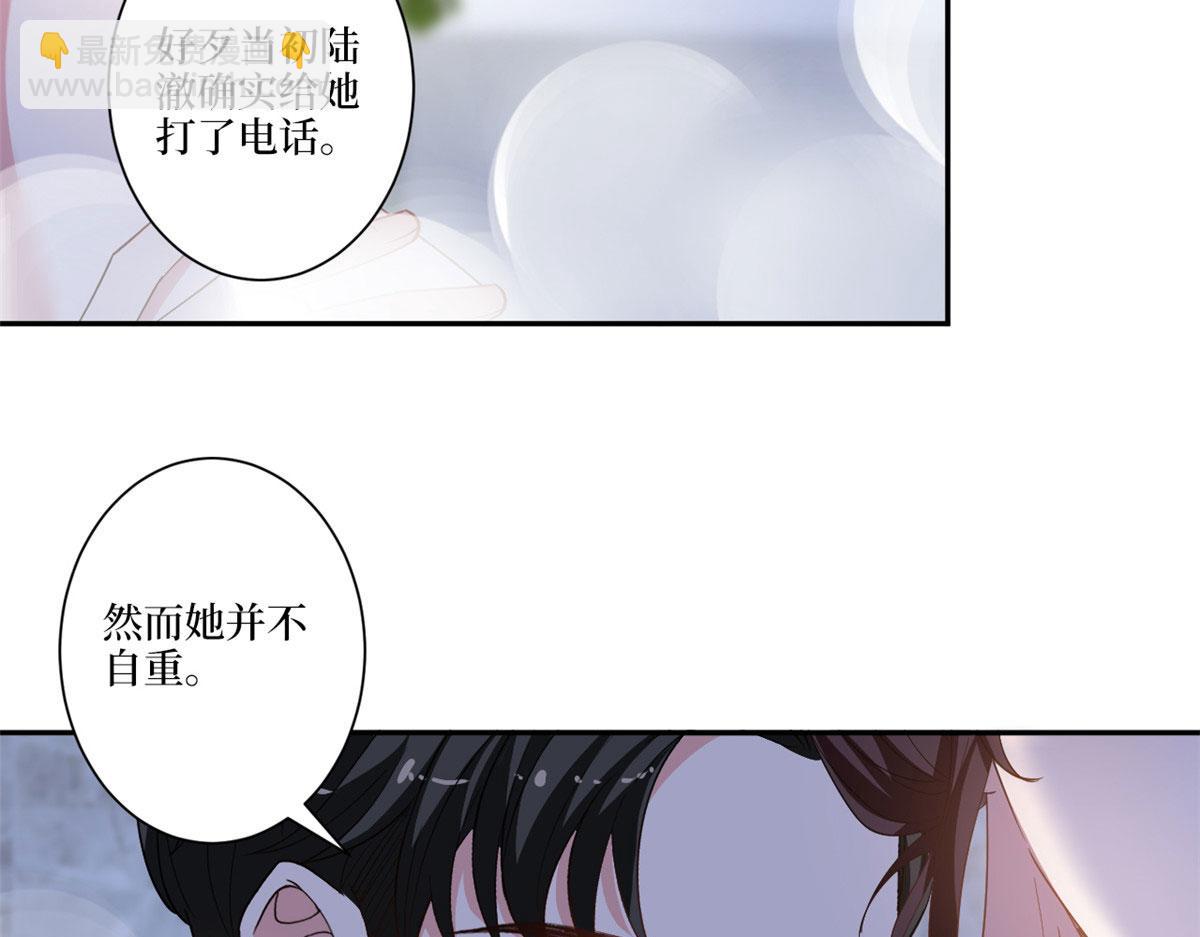 第227话 给墨太太暖床66