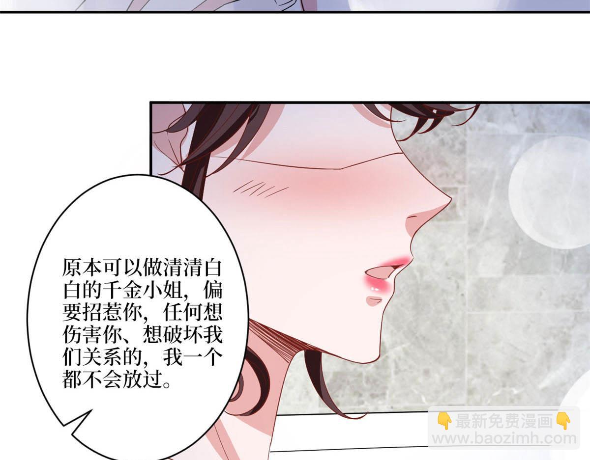 第227话 给墨太太暖床68