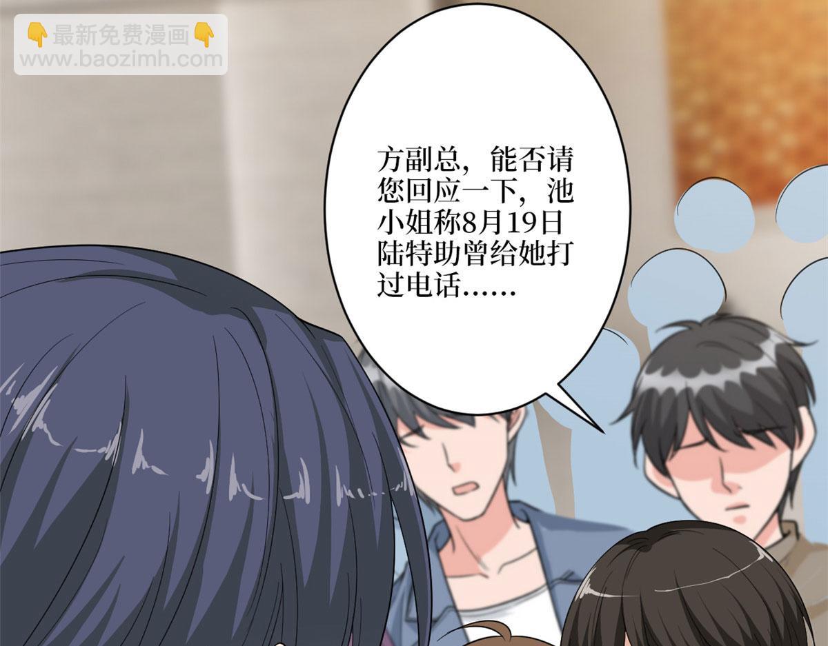 第227话 给墨太太暖床76