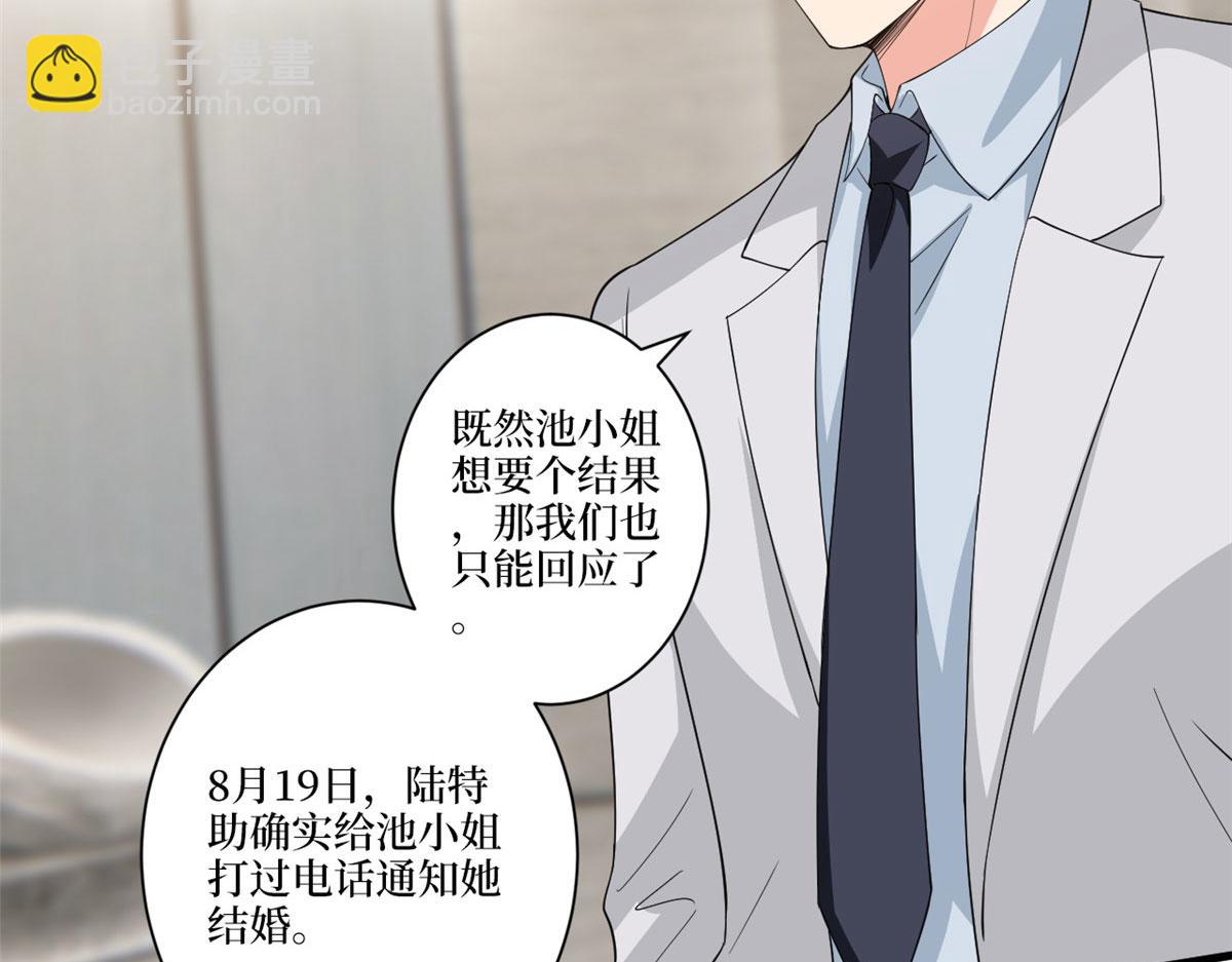 第227话 给墨太太暖床82