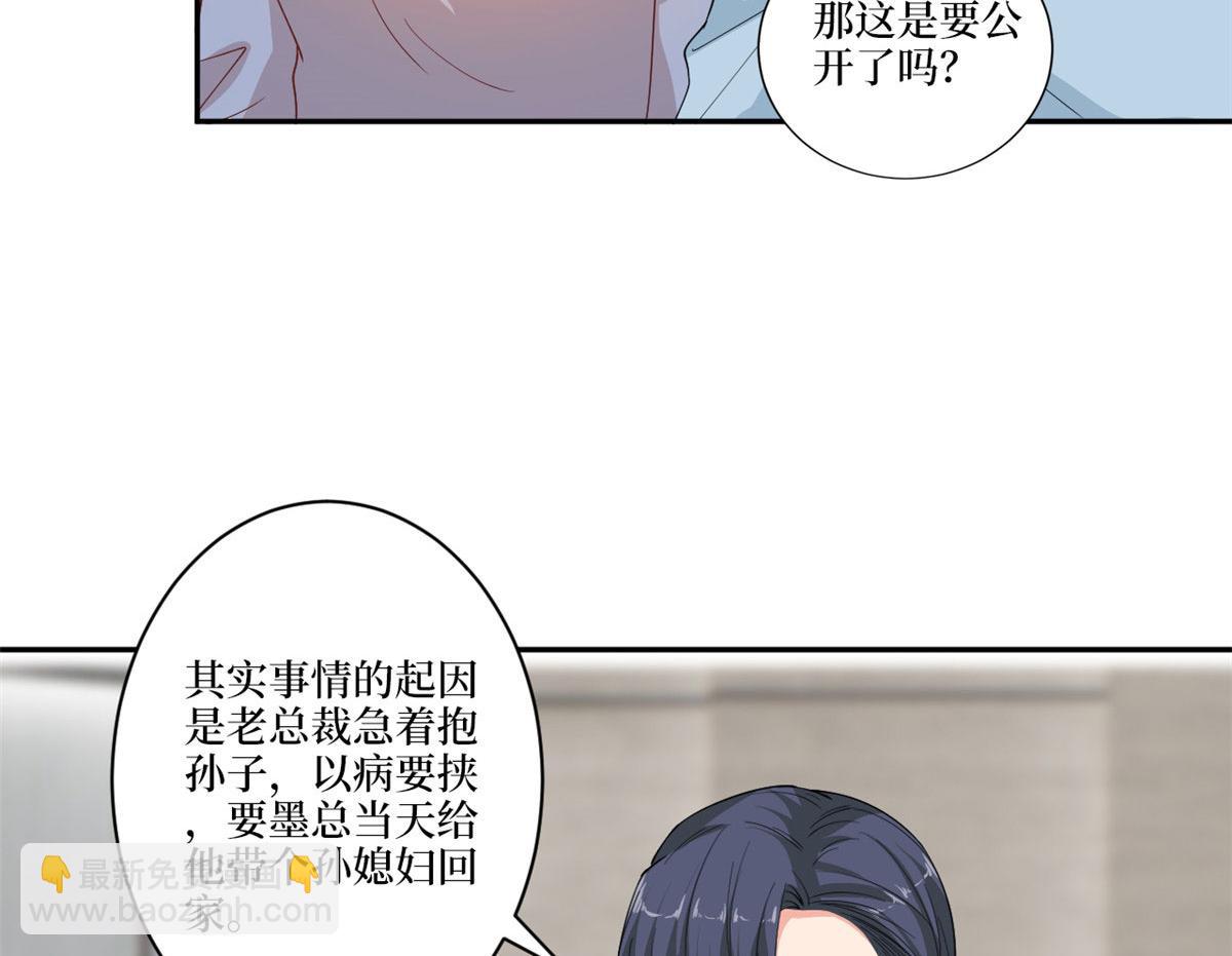 第227话 给墨太太暖床85