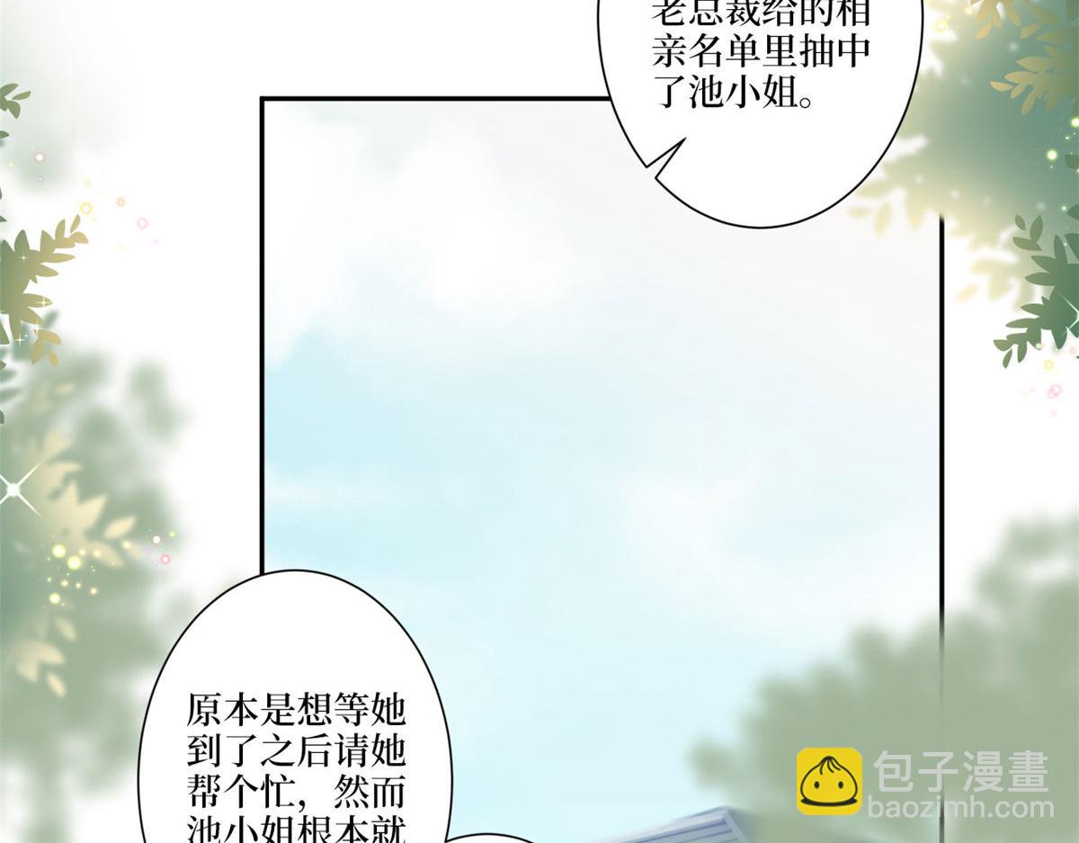 第227话 给墨太太暖床87