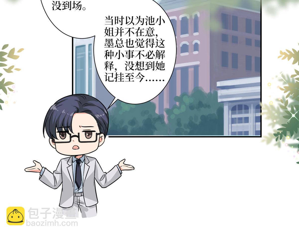第227话 给墨太太暖床89