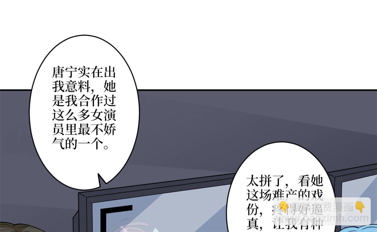 第227话 给墨太太暖床9