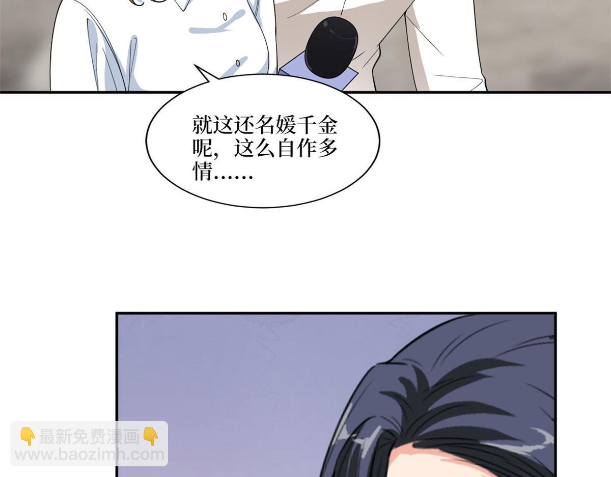 第227话 给墨太太暖床91