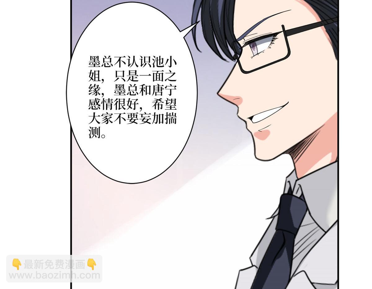 第227话 给墨太太暖床92